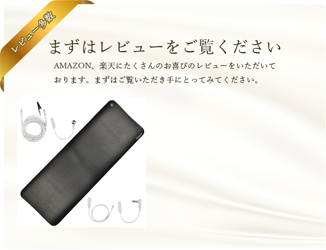 アーシネスマットを使用した場合の体表電圧の変化