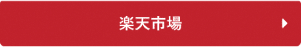 rakuten